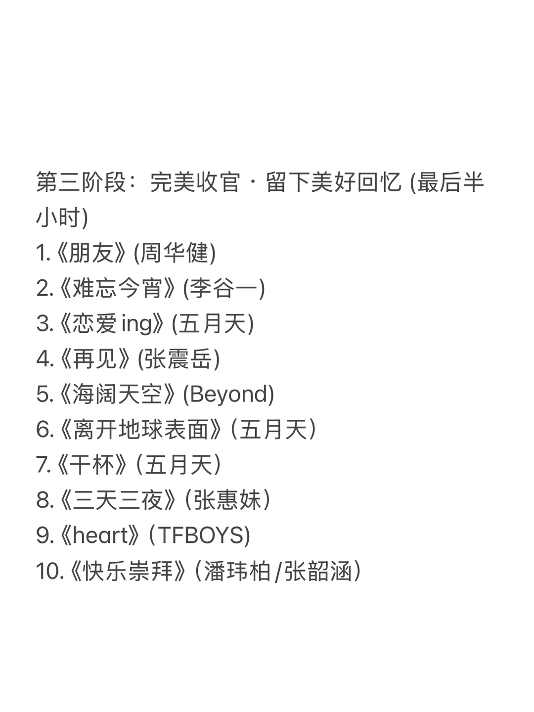 投稿16:适合2人以上去ktv的歌单整理