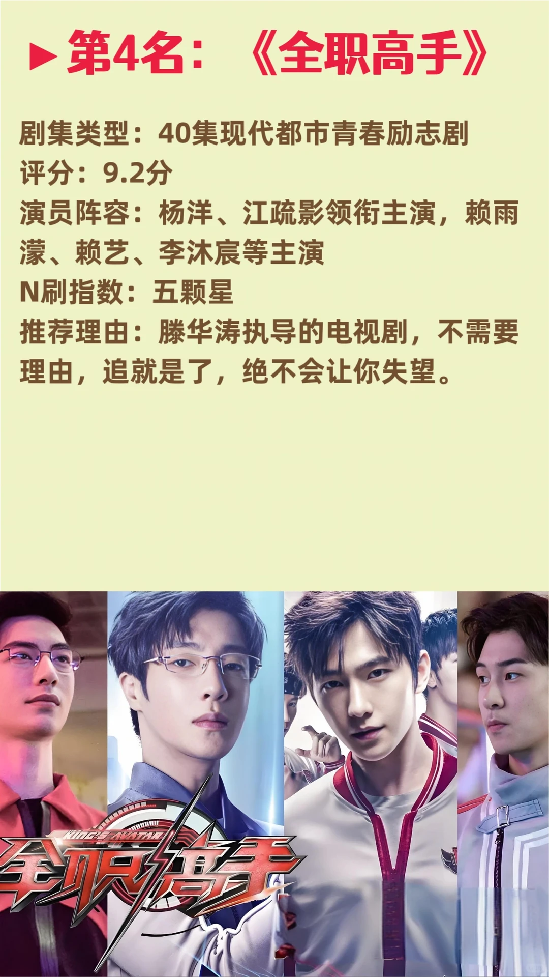 9分以上，值得N刷排名前十的10部剧。