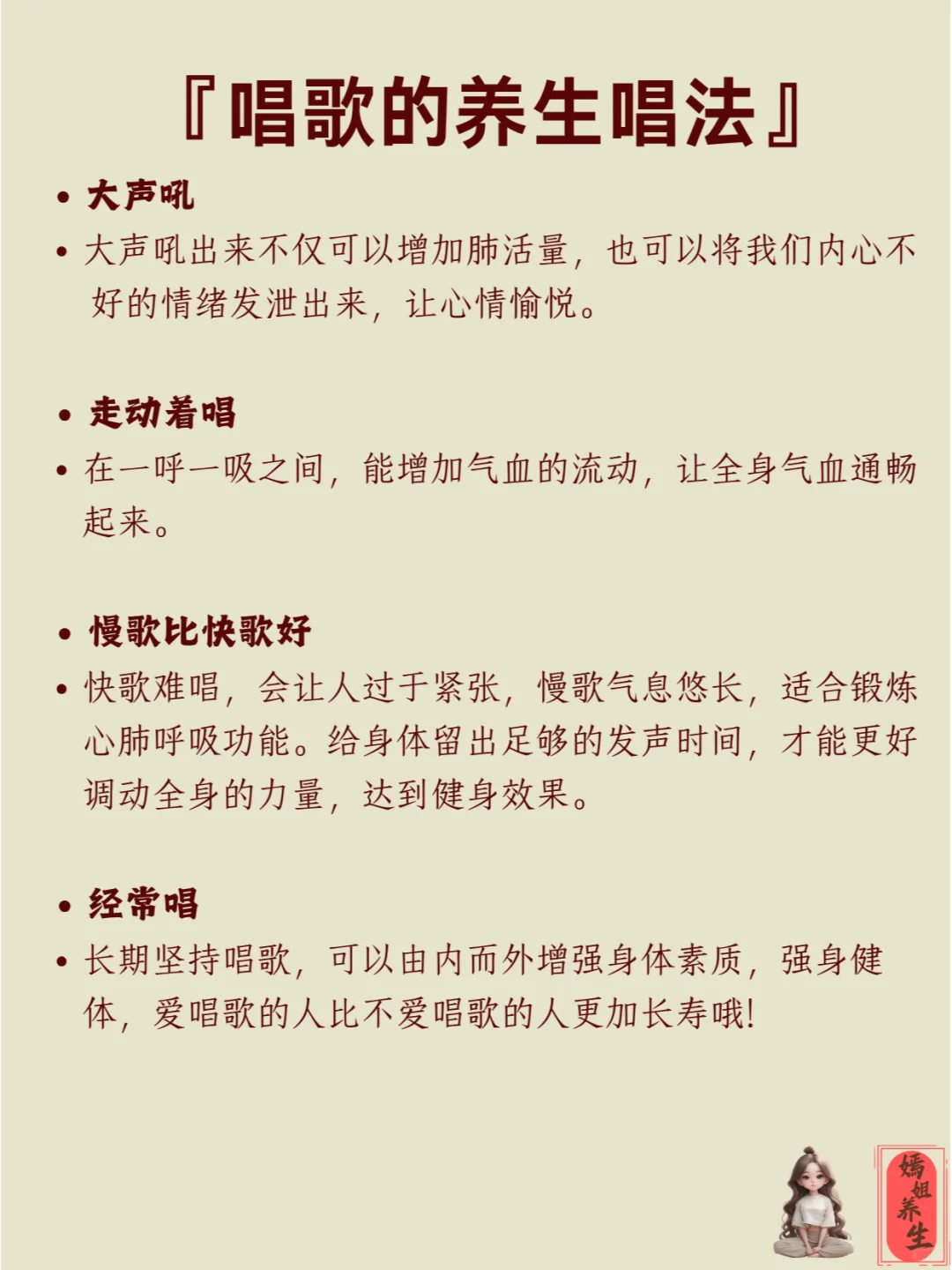 唱歌也能养生 2025年必火的嗨歌歌单来啦！