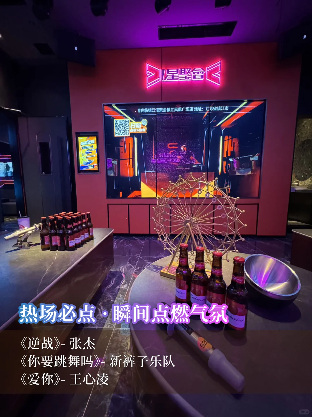 🎤晒出你的「星聚会」必唱金曲