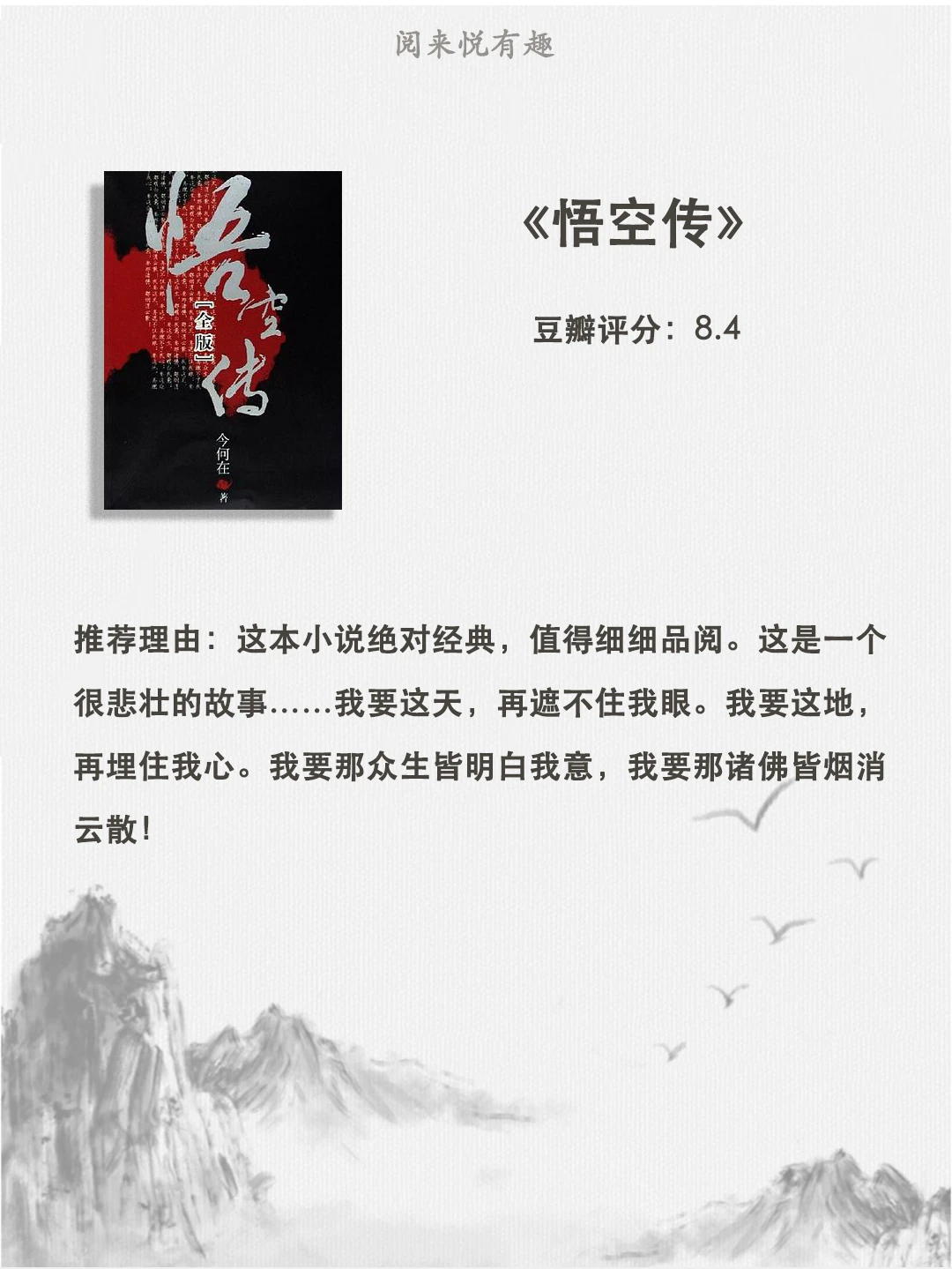 网络小说 🔥 值得看的12本书 # 高分小说