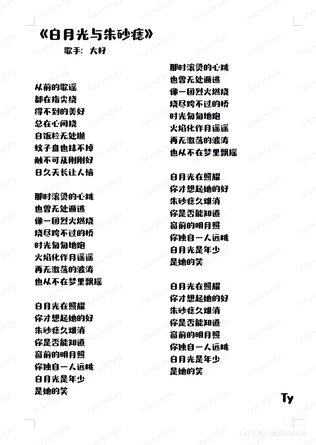 好喜欢这首歌!真的爱了!