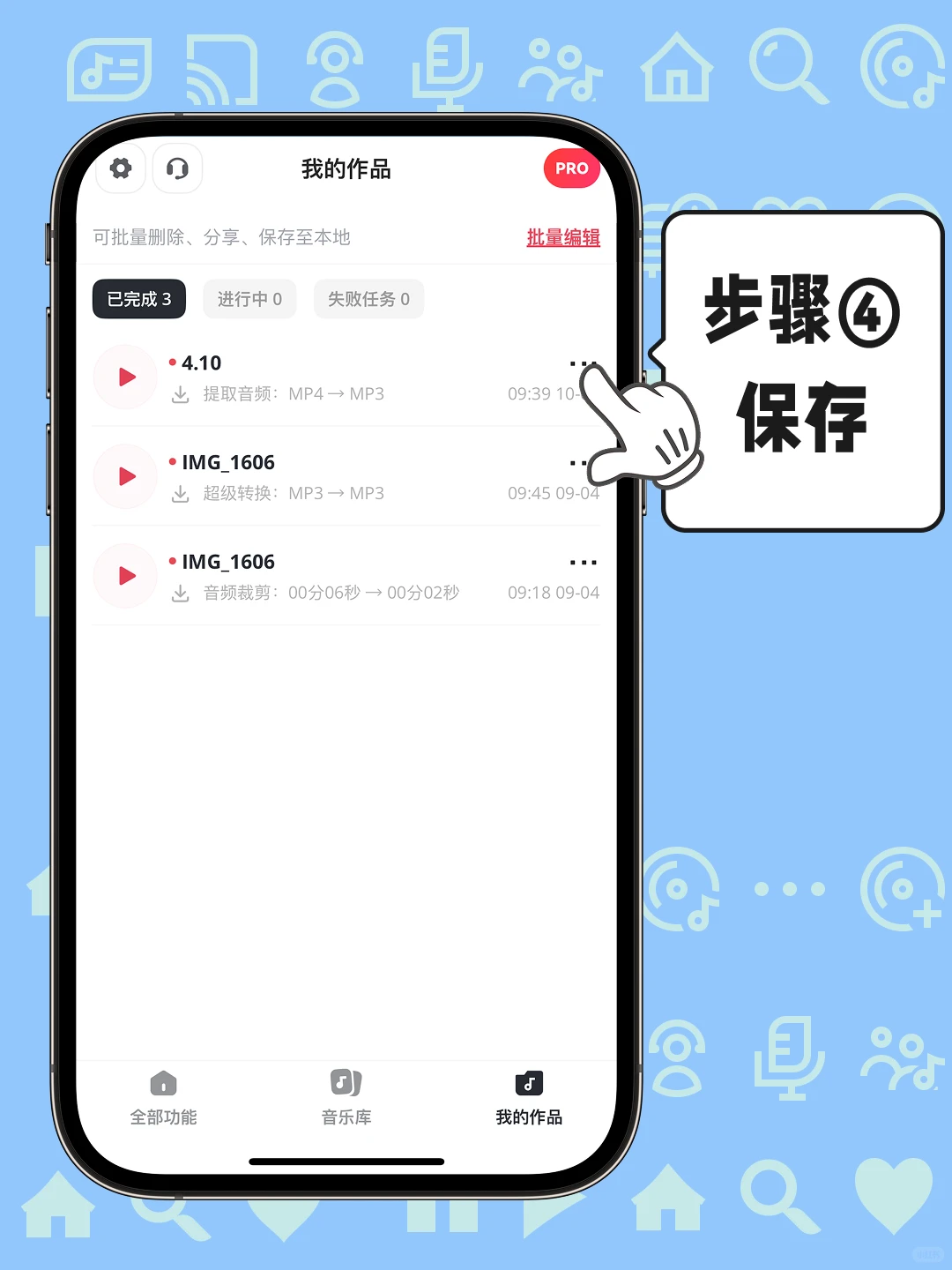 抖音音乐怎么提取出来苹果手机教程