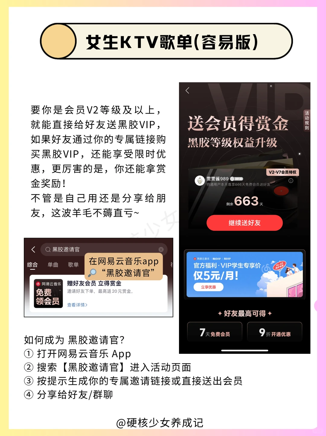 KTV必唱歌单(容易版)|跑调姐妹也能唱好听