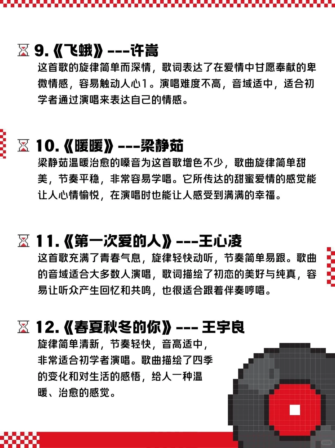 跑调姐妹速码！KTV 必点宝藏歌单🎤