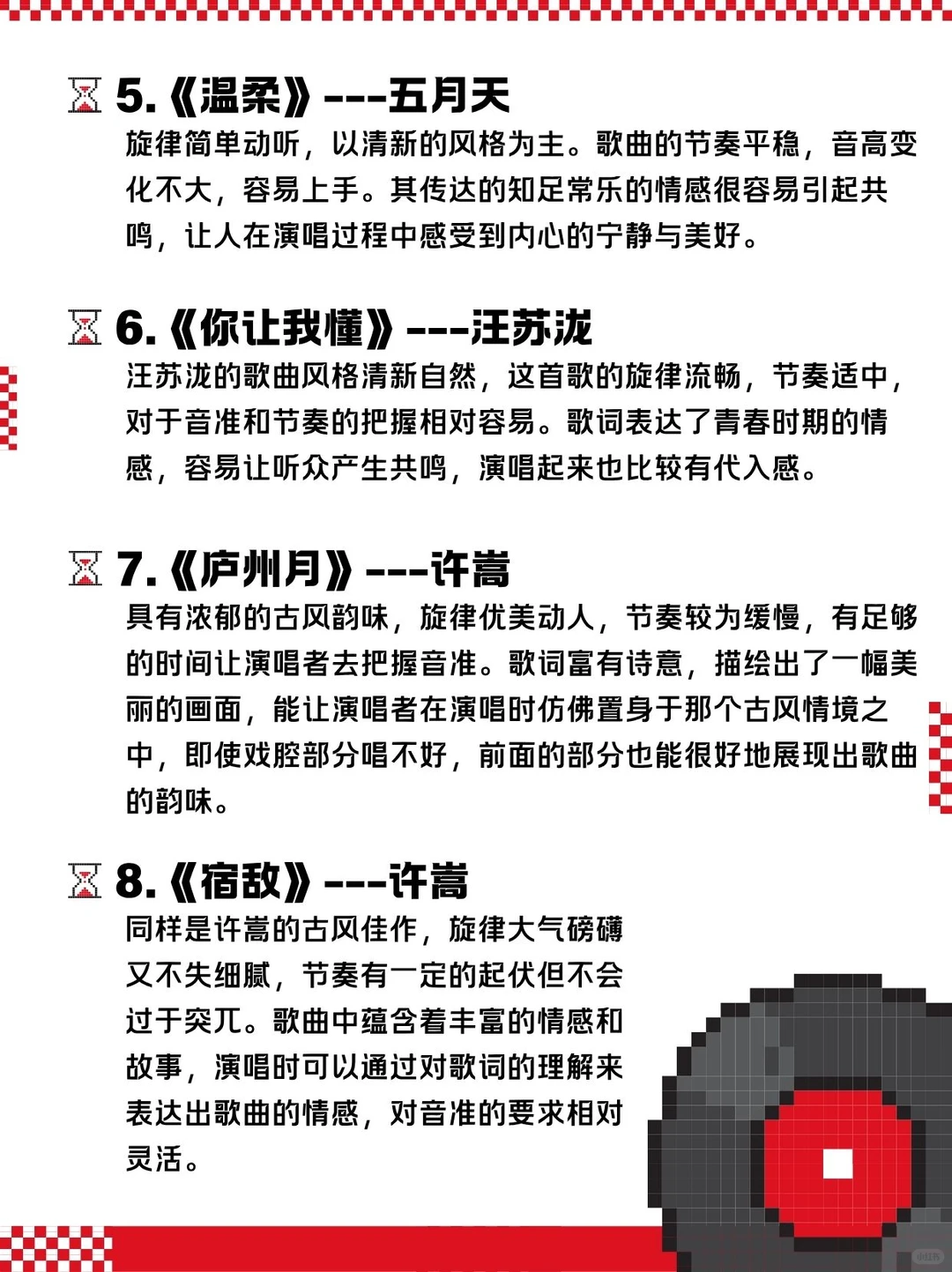 跑调姐妹速码！KTV 必点宝藏歌单🎤