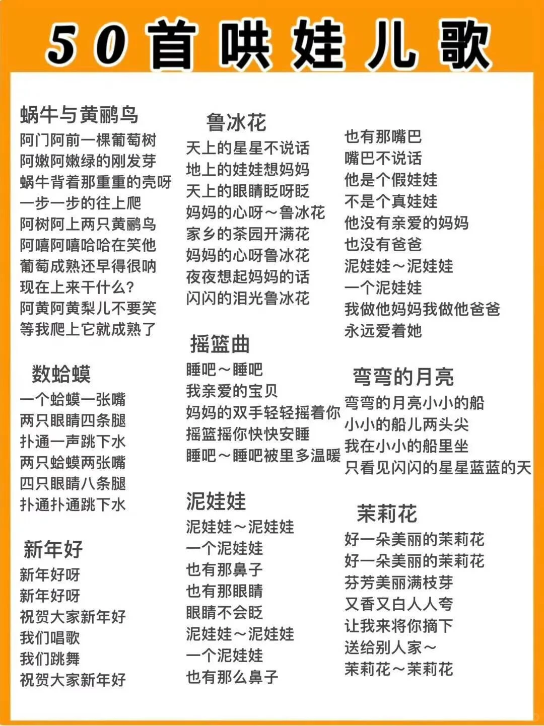 50首哄娃歌🌟好听的宝宝歌曲