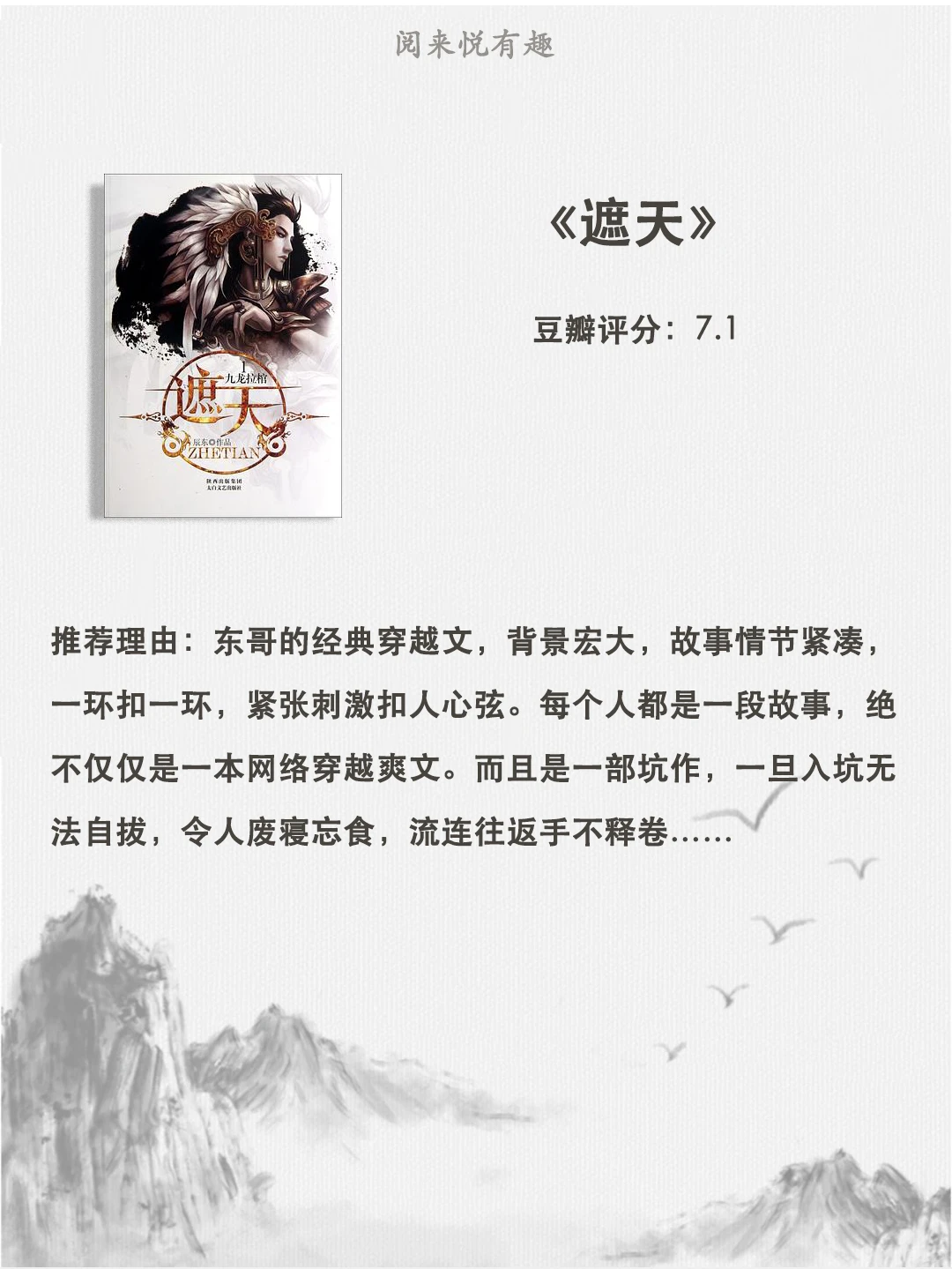 网络小说 🔥 值得看的12本书 # 高分小说