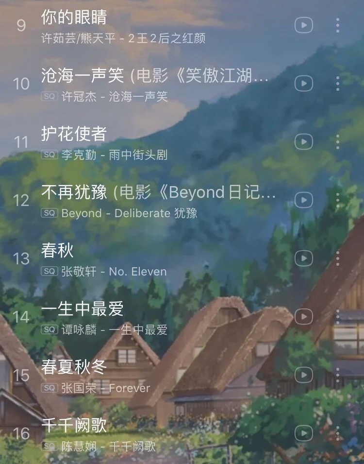 ❤️告别歌荒!!超耐听的华语歌曲!