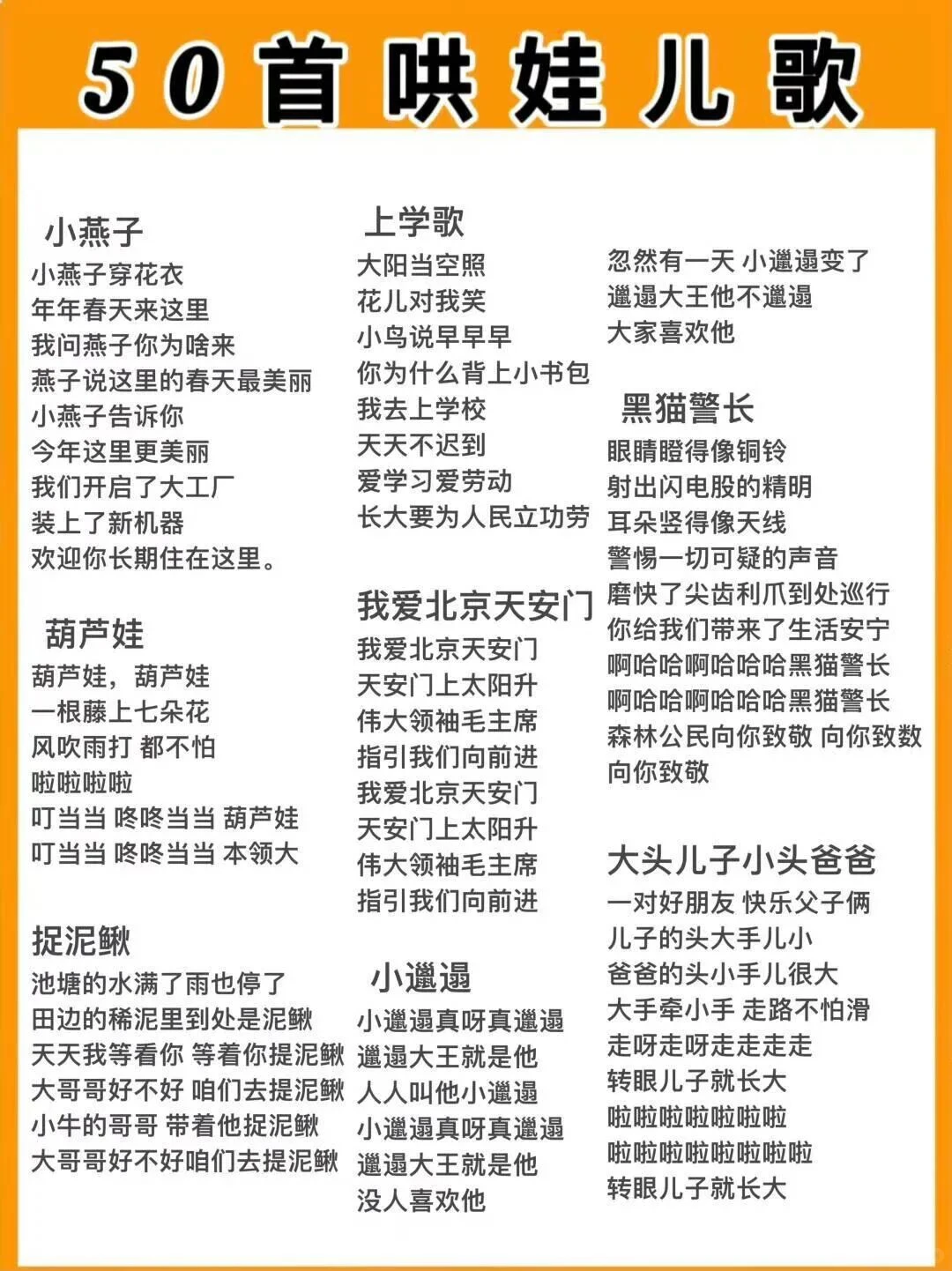 50首哄娃歌🌟好听的宝宝歌曲