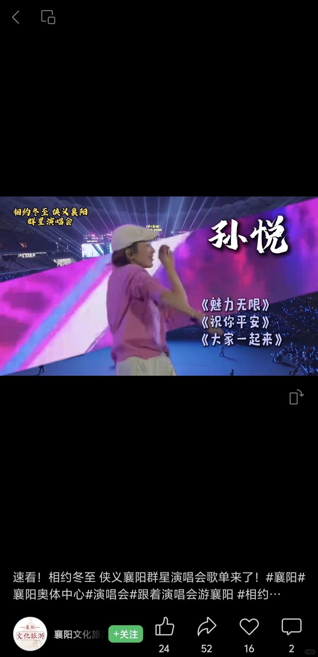 12月21日襄阳张信哲《这世的名字》