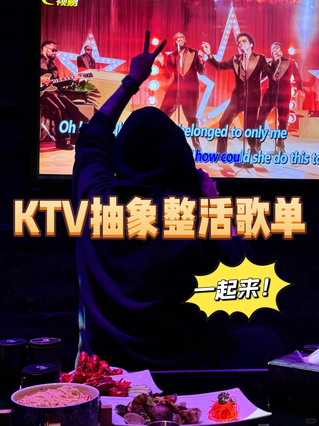 ktv必点抽象整活歌单🔥欢迎补充！