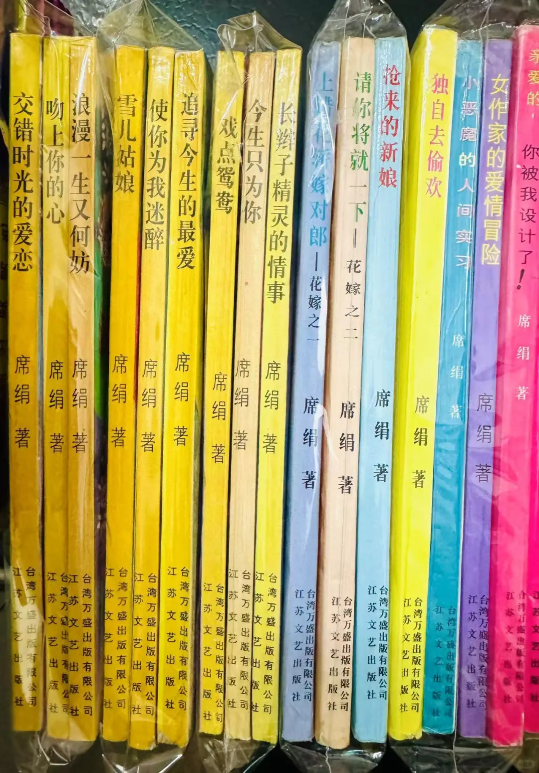 席绢 优秀的言情小说作家👍