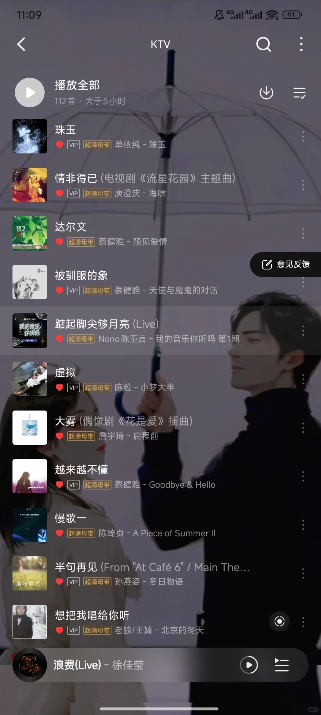周六KTV，歌单已就绪