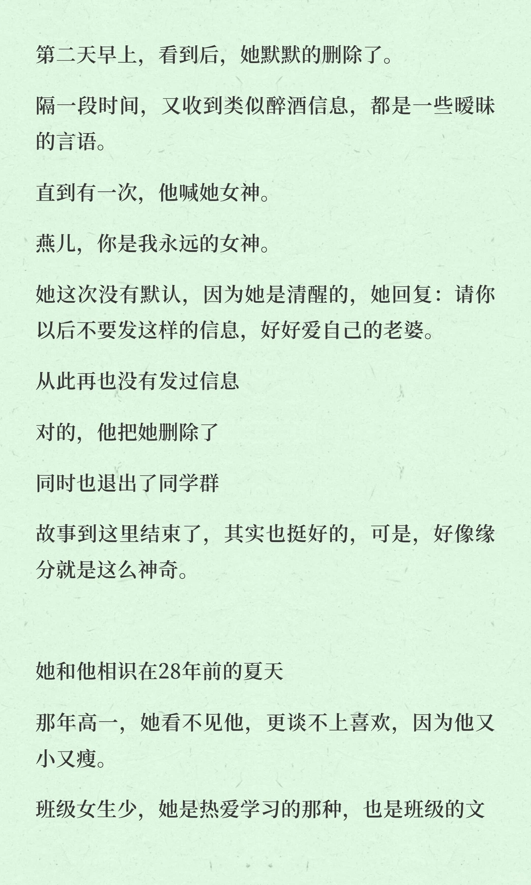爱了28年，他和她的故事