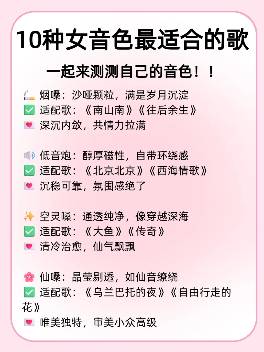 🎤救命！原来我是这种音色？