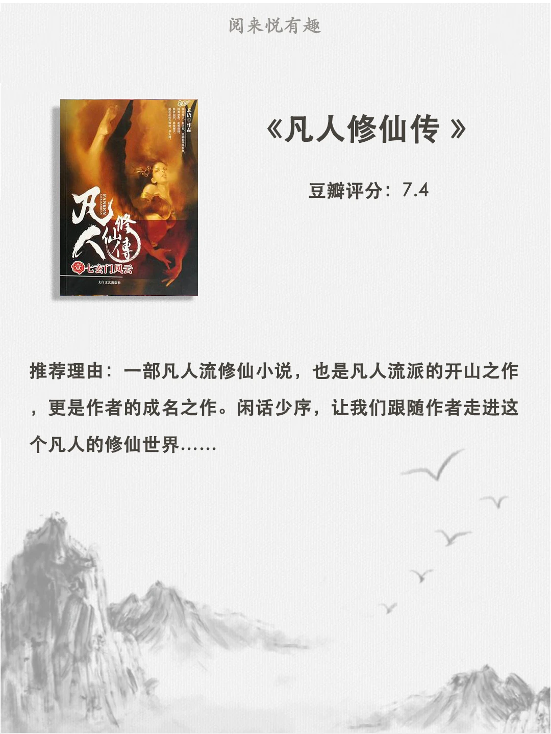 网络小说 🔥 值得看的12本书 # 高分小说