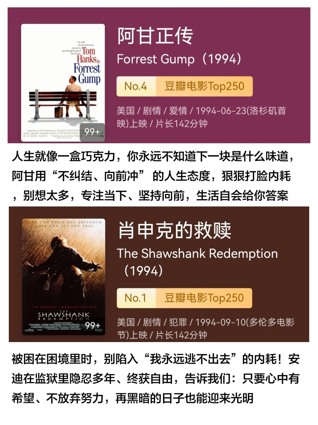 拒绝内耗，请狂刷这18部电影