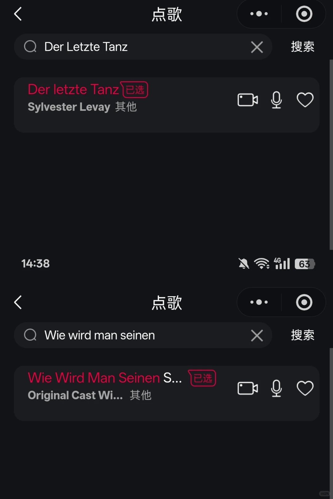 非中剧女KTV点歌攻略