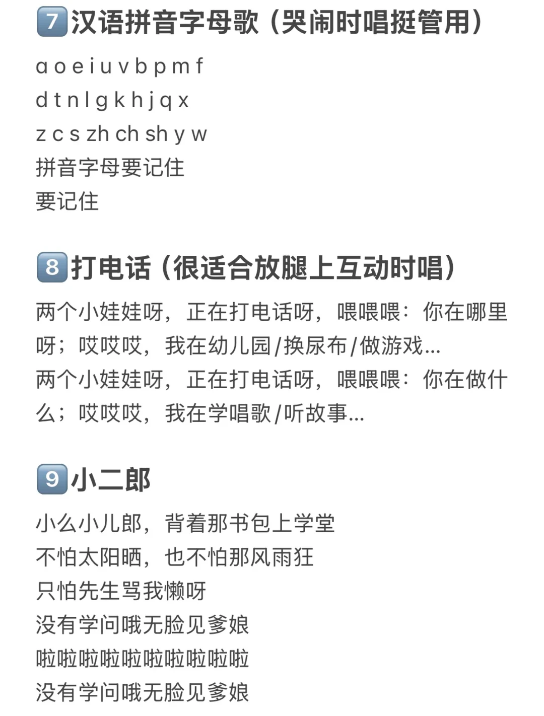 哄宝宝入睡的儿歌童谣来啦~