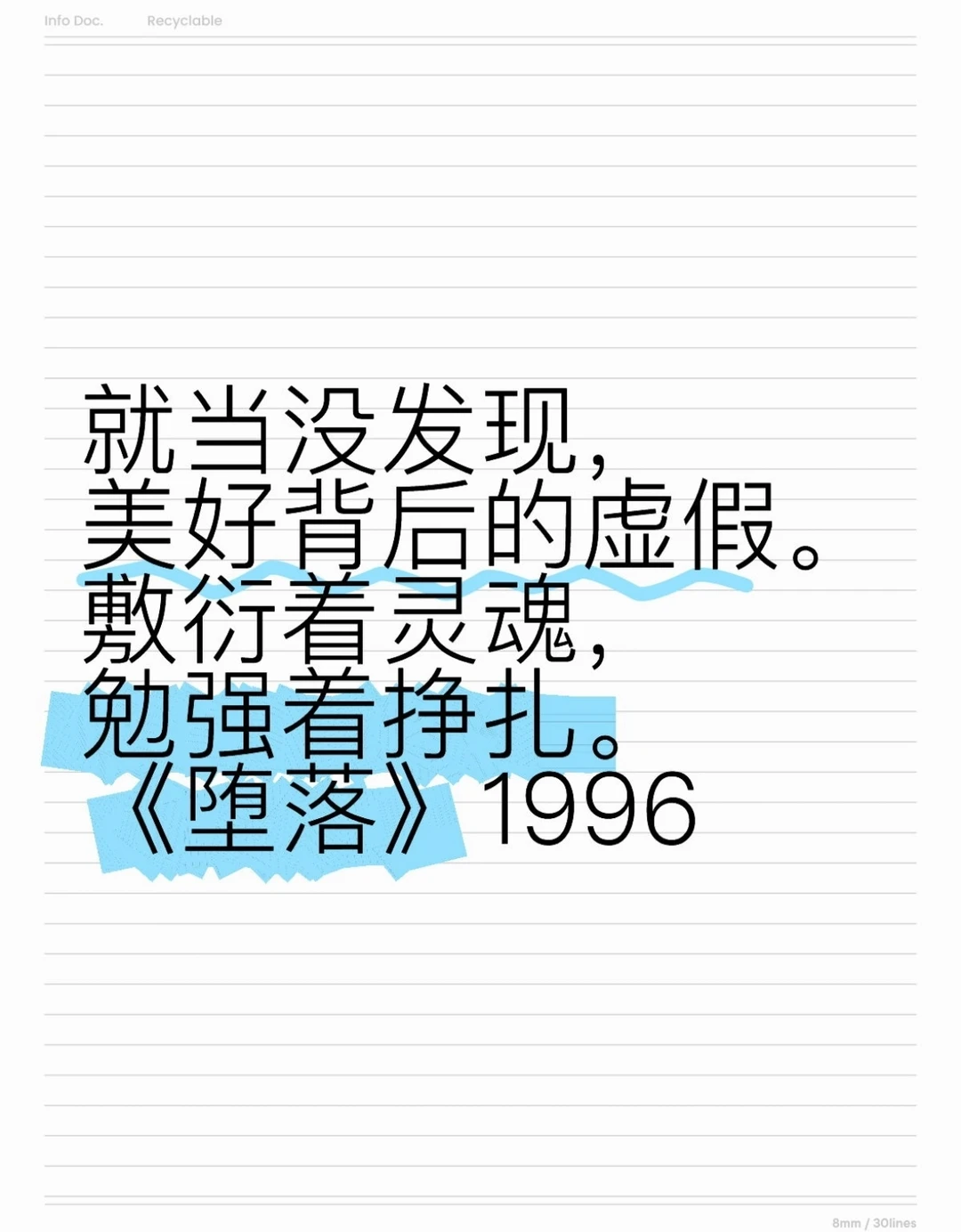 王菲的顶级文笔