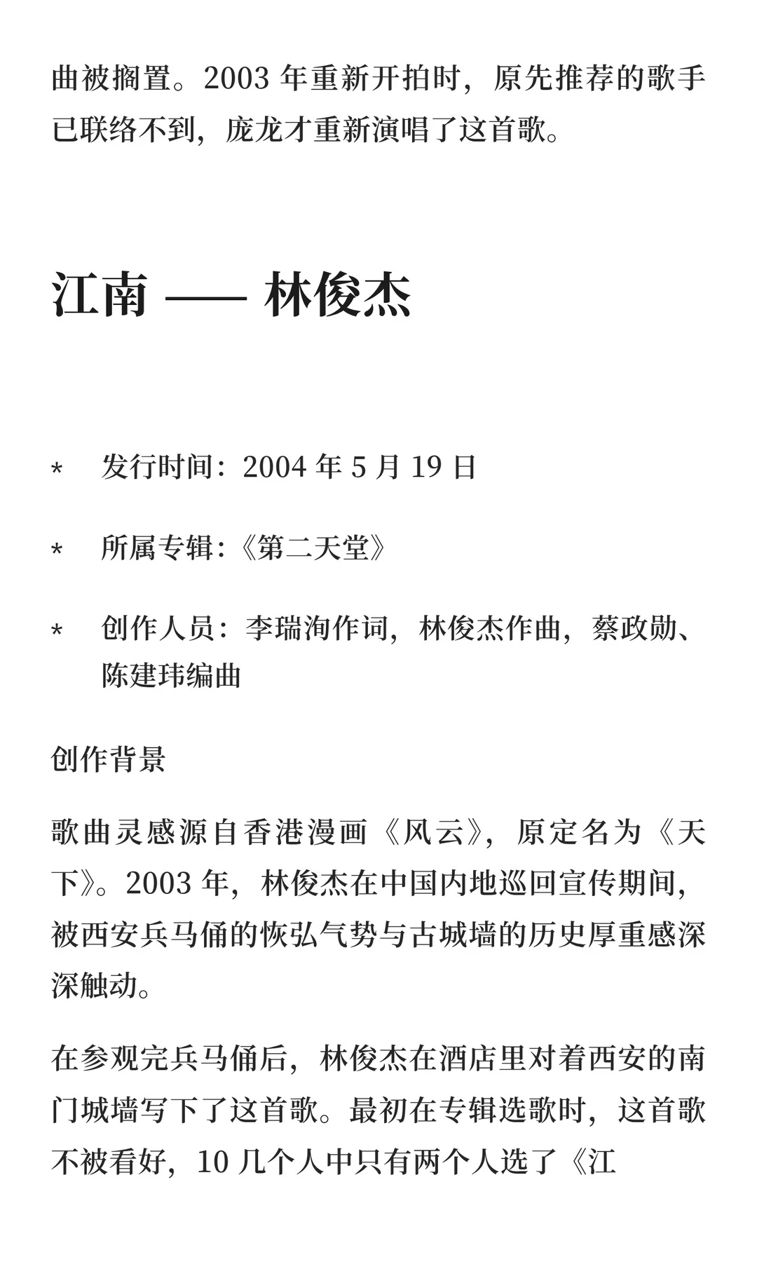 04年华语“神仙打架”的20首歌曲!!!