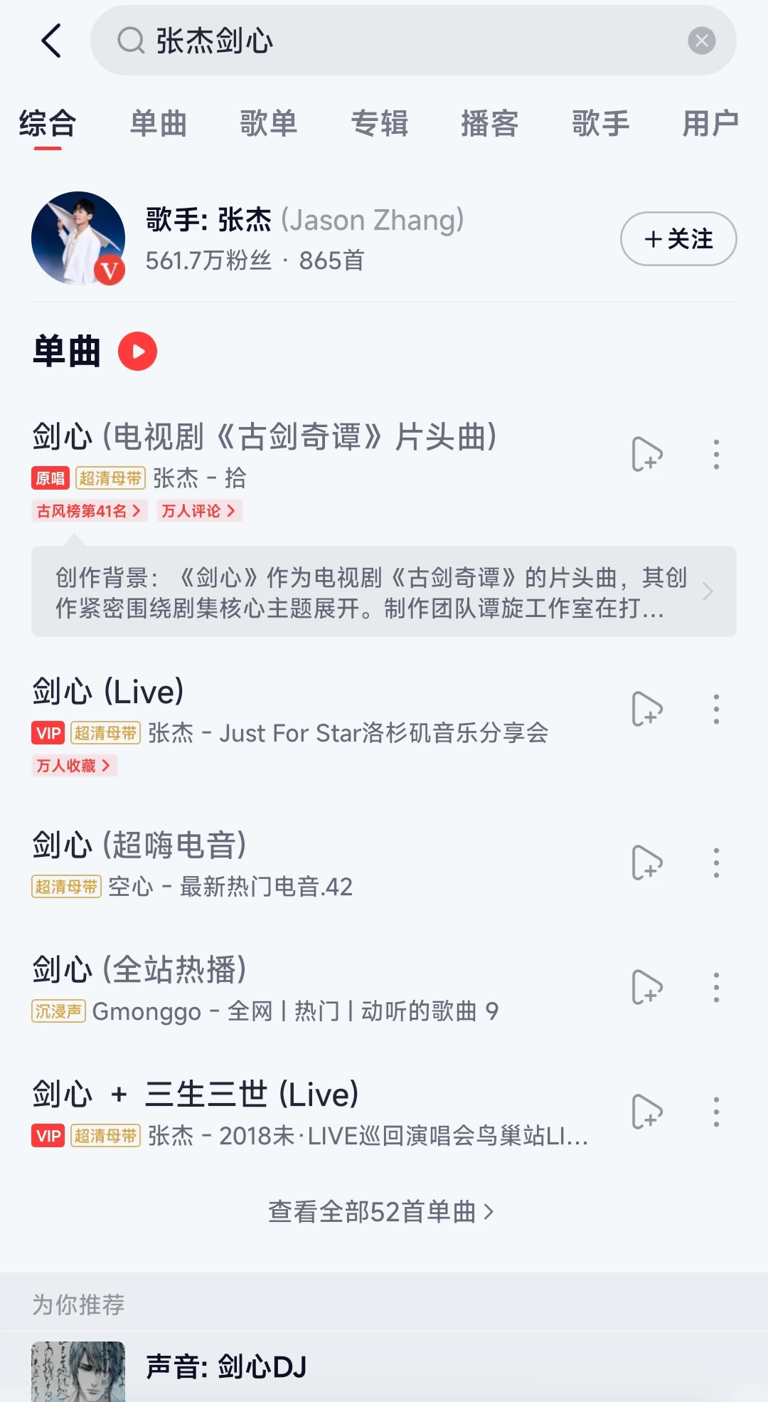 汽水音乐拿什么留住用户？