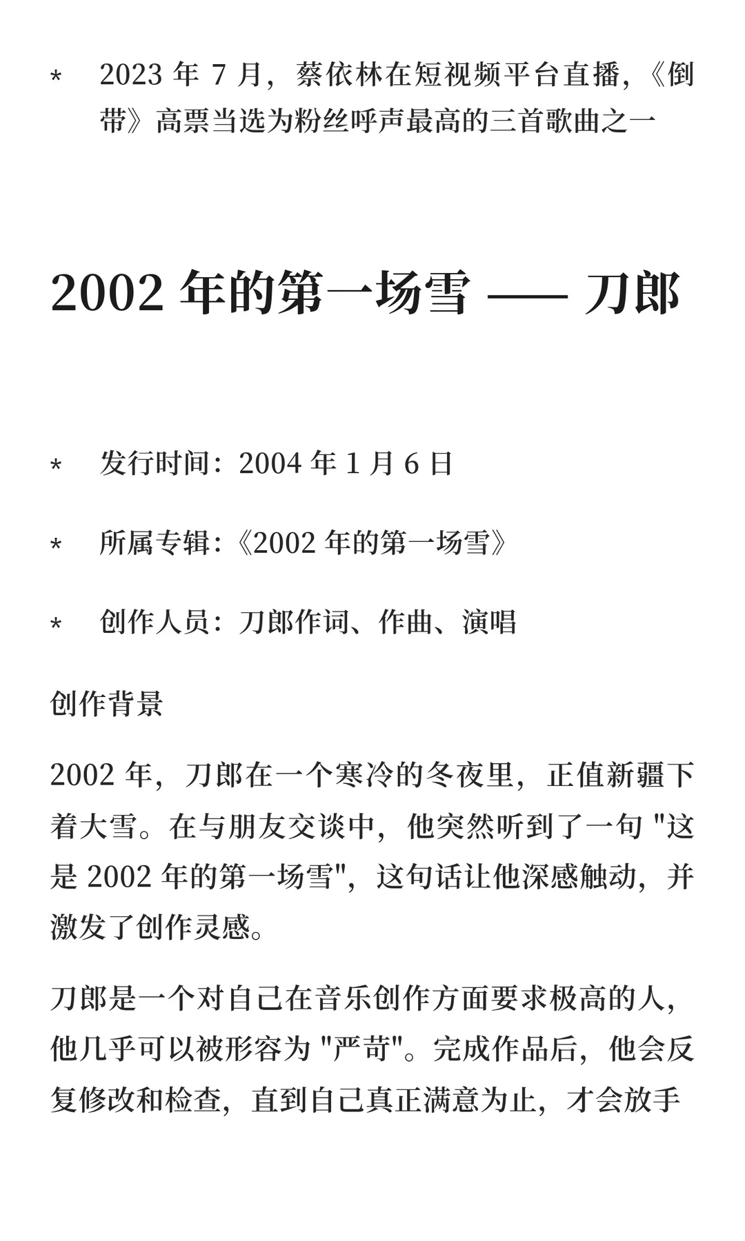04年华语“神仙打架”的20首歌曲!!!