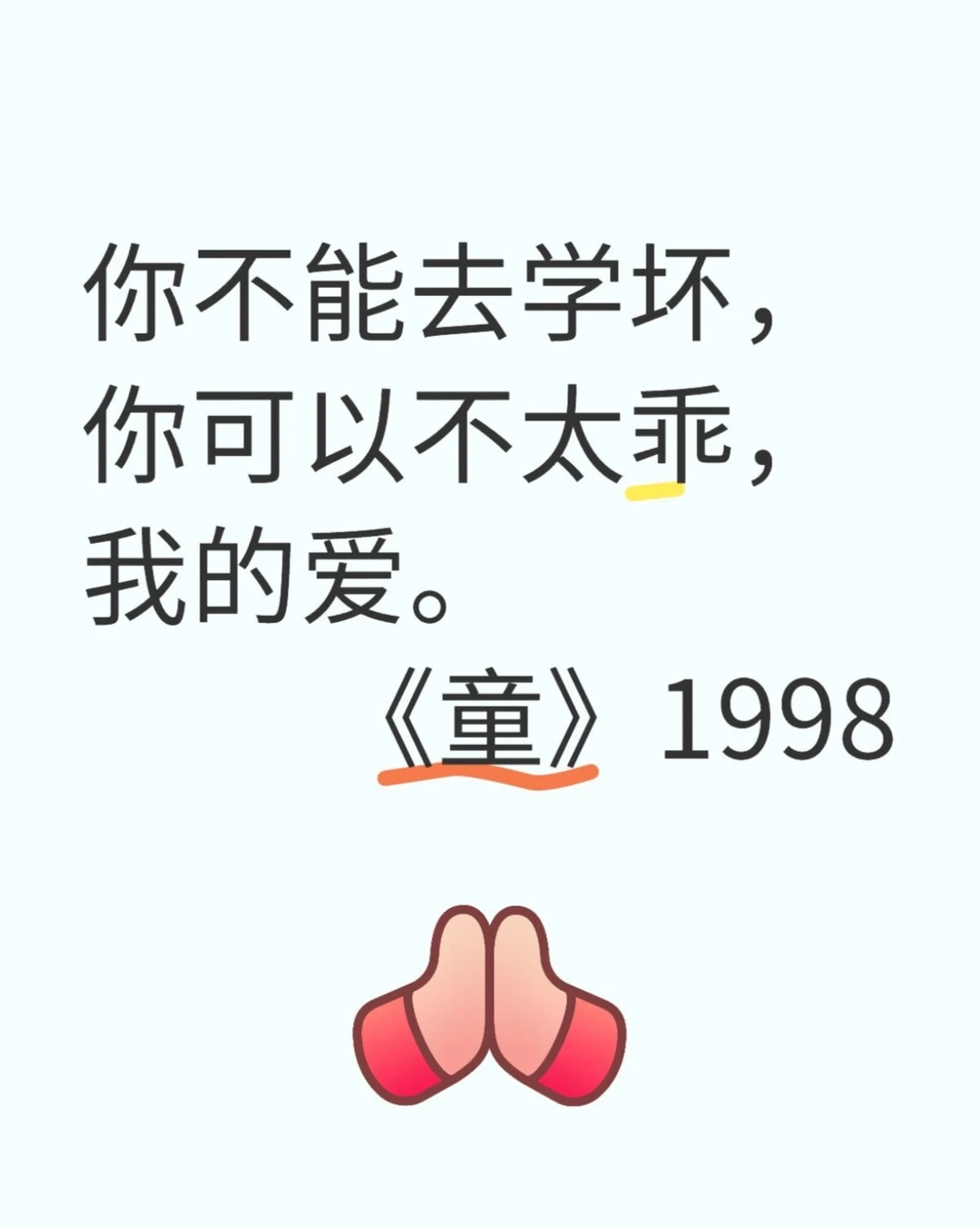 王菲的顶级文笔