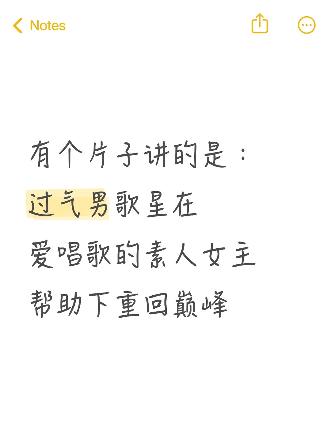 朋友：浪漫满屋。我：啊？！