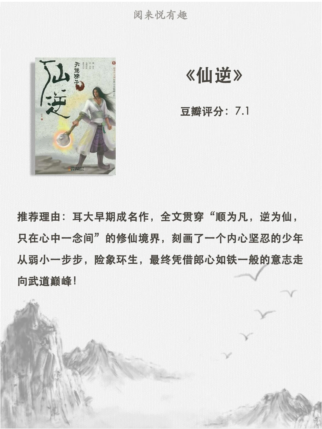 网络小说 🔥 值得看的12本书 # 高分小说