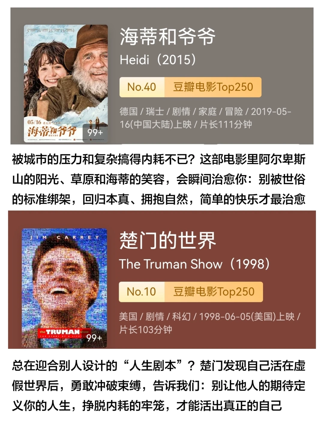 拒绝内耗，请狂刷这18部电影