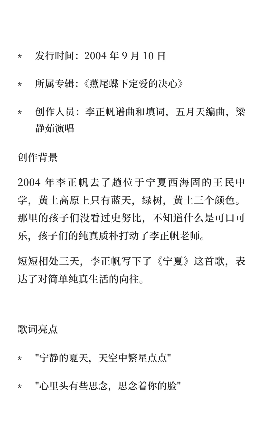 04年华语“神仙打架”的20首歌曲!!!