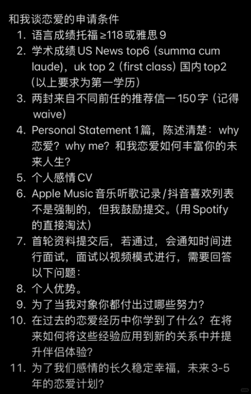 我被爱的条件申请文书