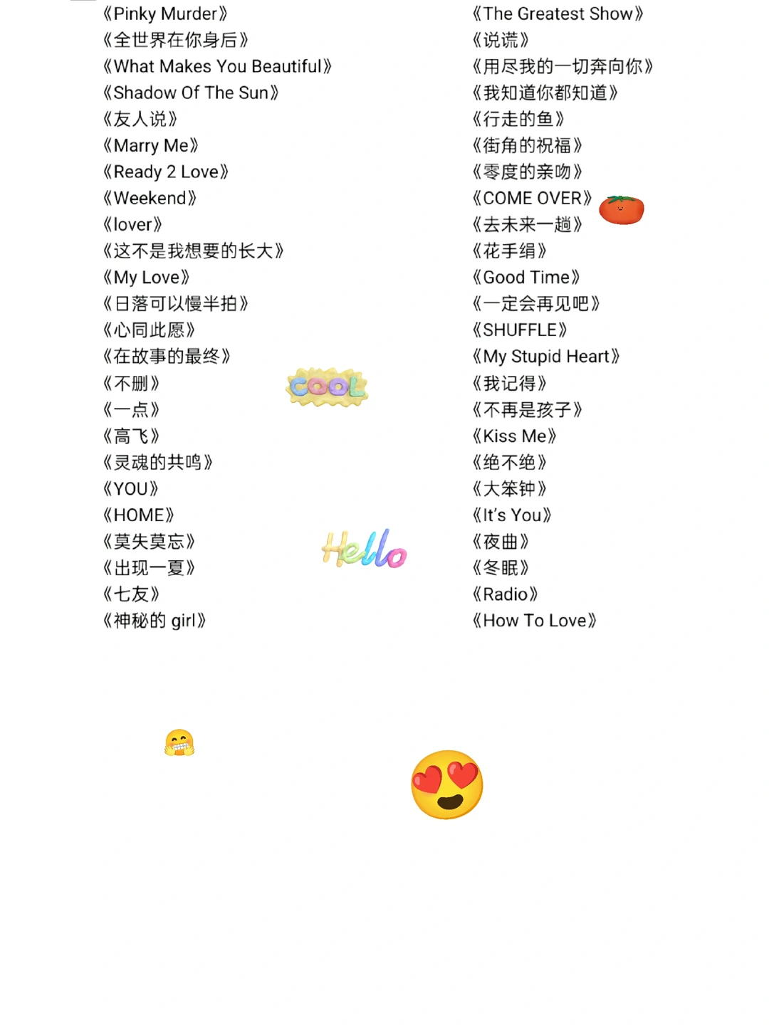 挑战全网最权威的歌单|耳朵怀孕版