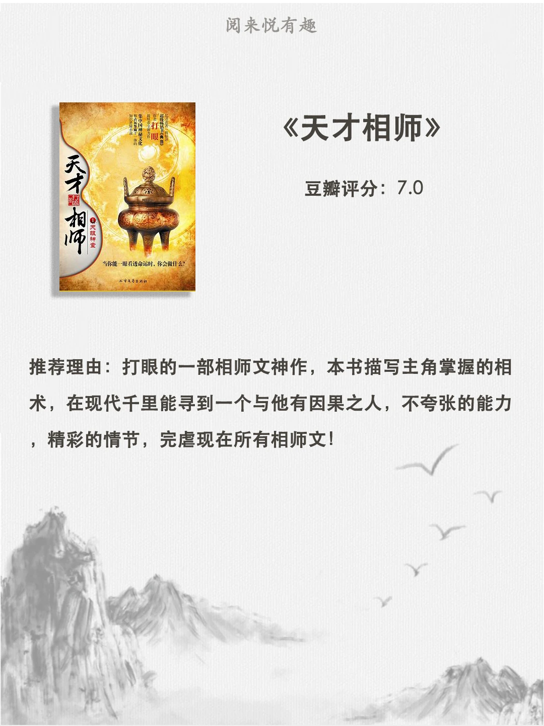 网络小说 🔥 值得看的12本书 # 高分小说