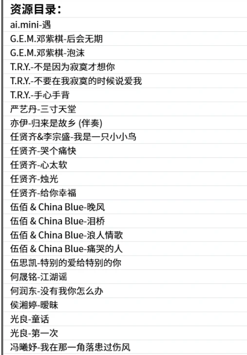 华语乐坛330首经典伤感情歌