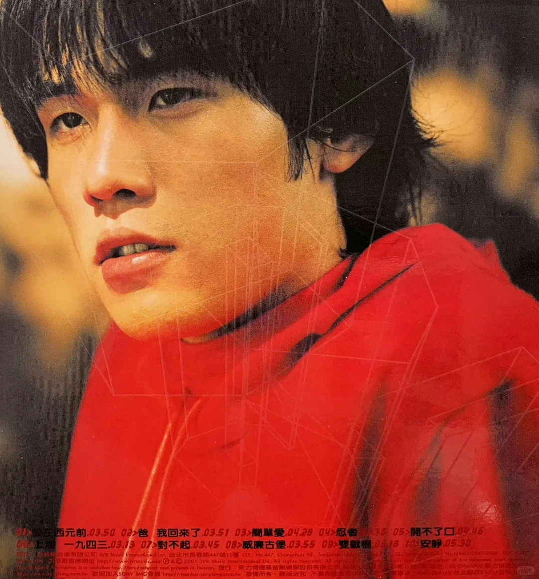 华语经典💿，发行24周年。