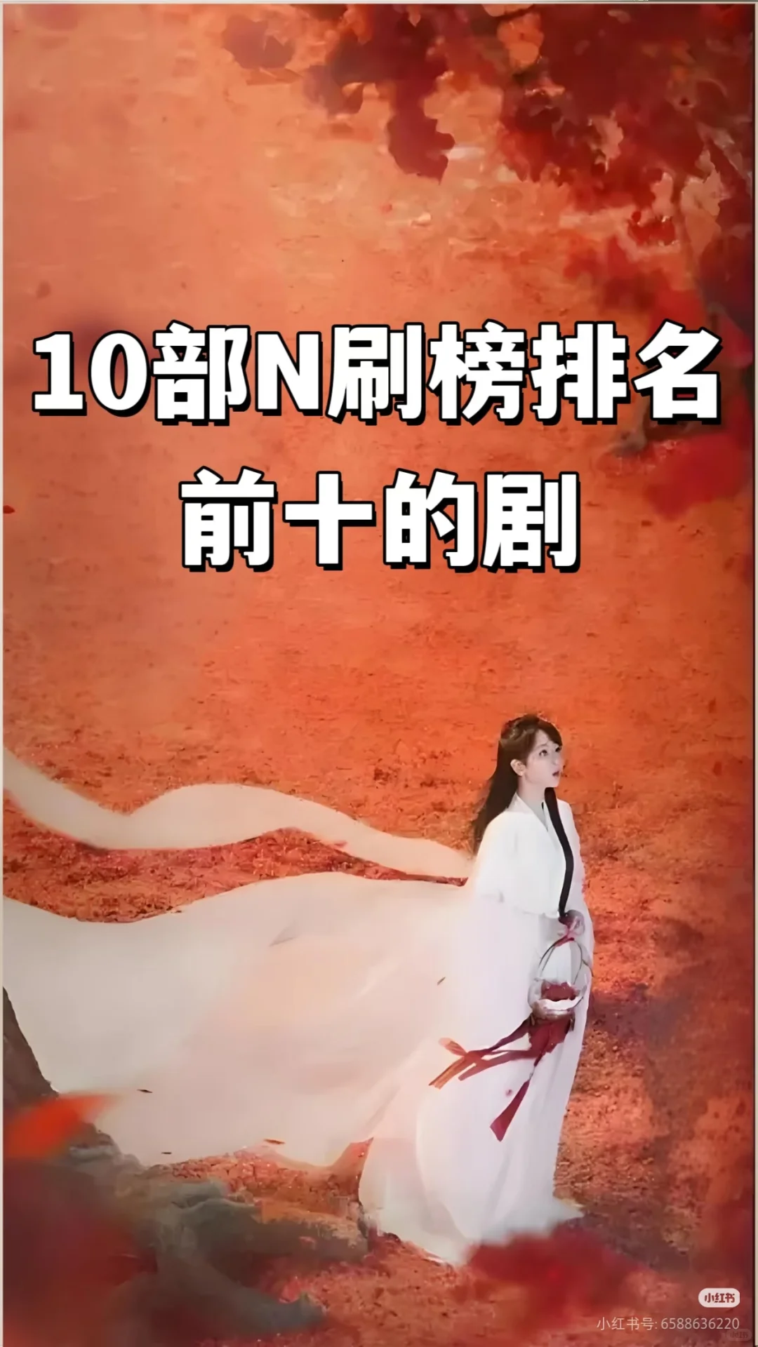 9分以上，值得N刷排名前十的10部剧。经典剧