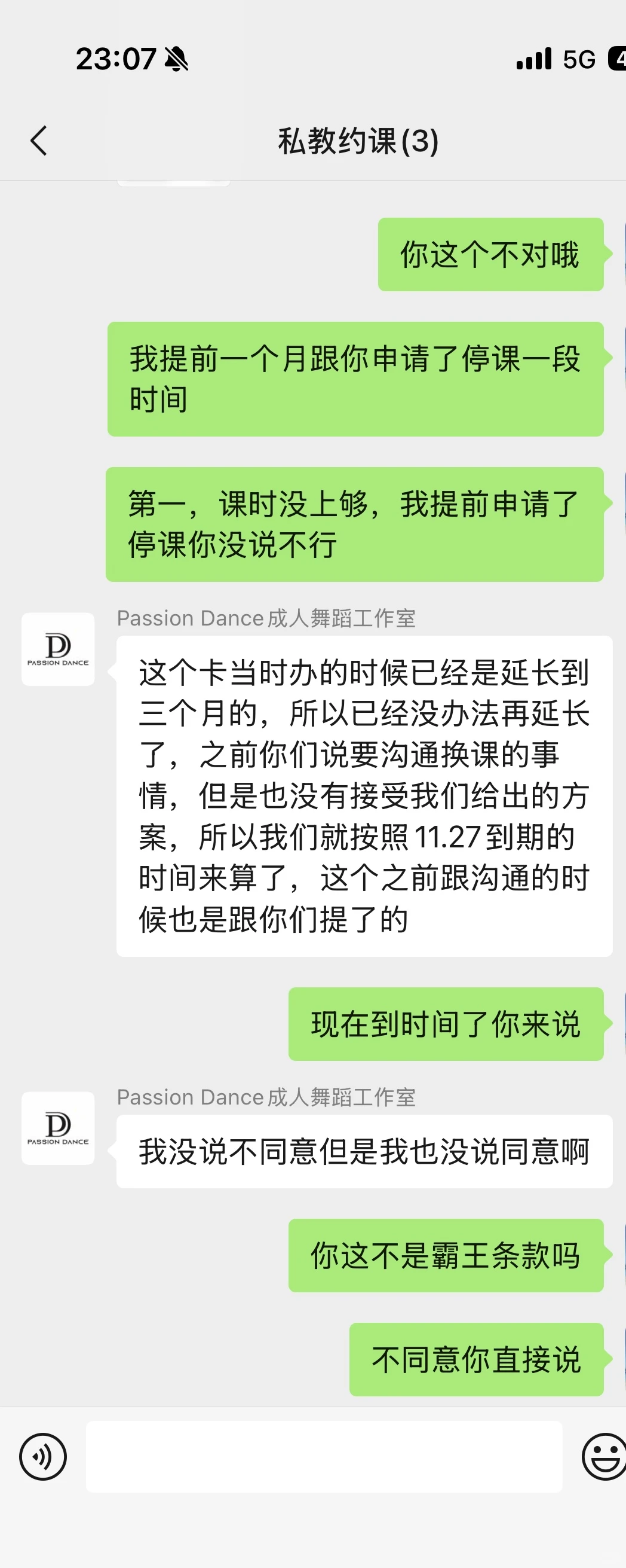 避坑这家舞蹈室