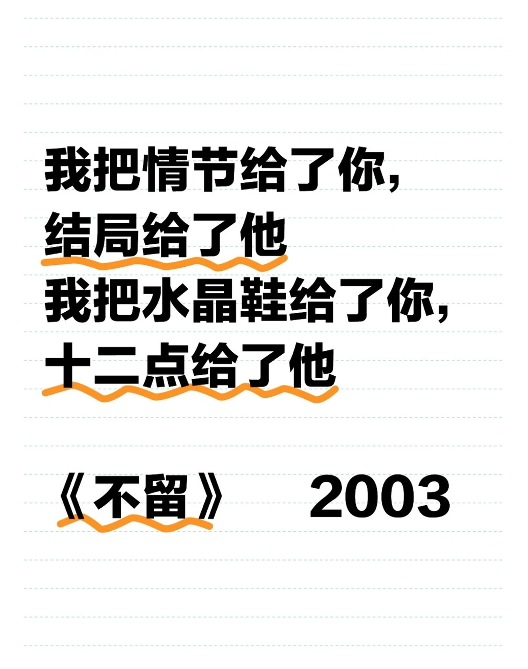 王菲的顶级文笔