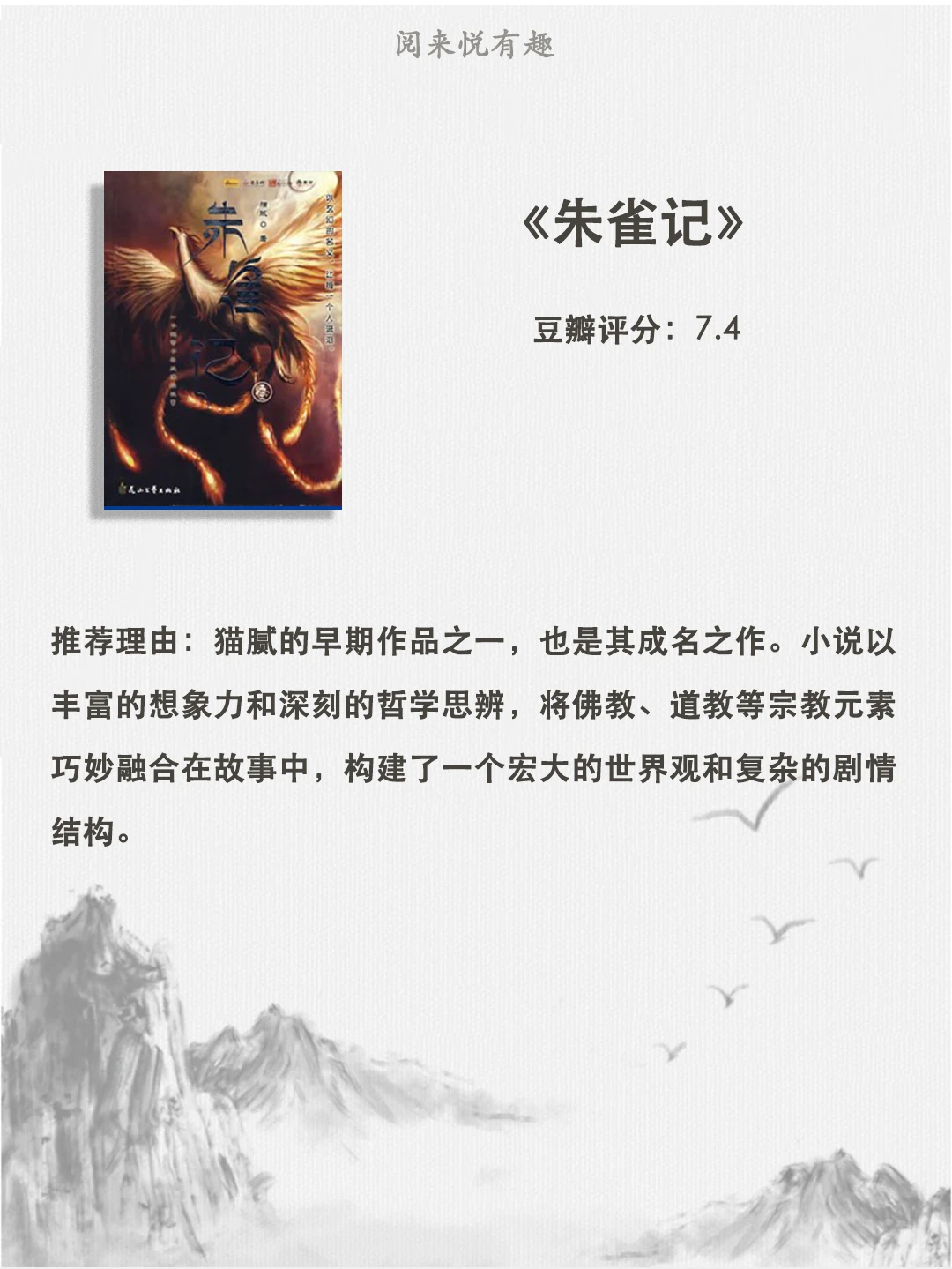 网络小说 🔥 值得看的12本书 # 高分小说