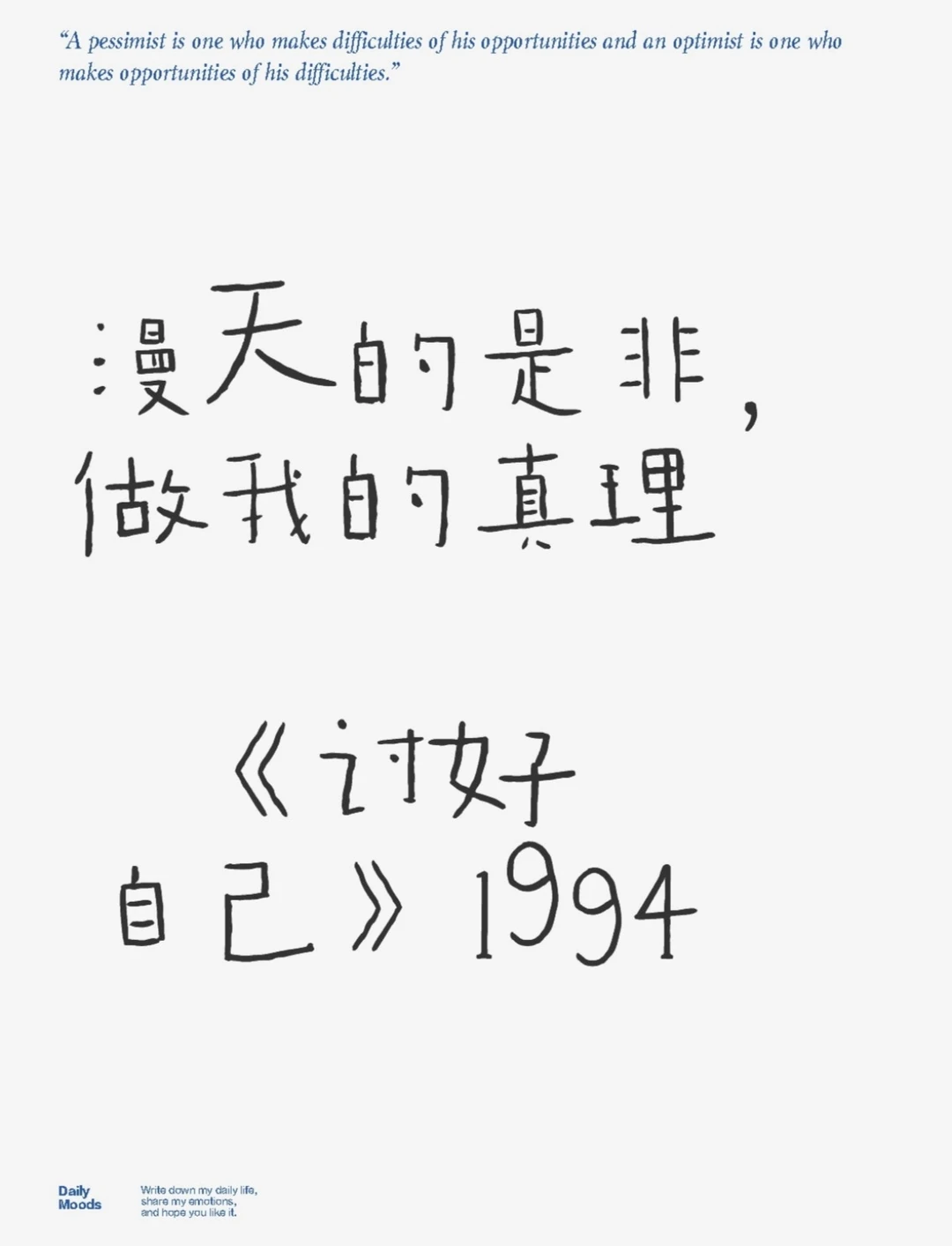 王菲的顶级文笔