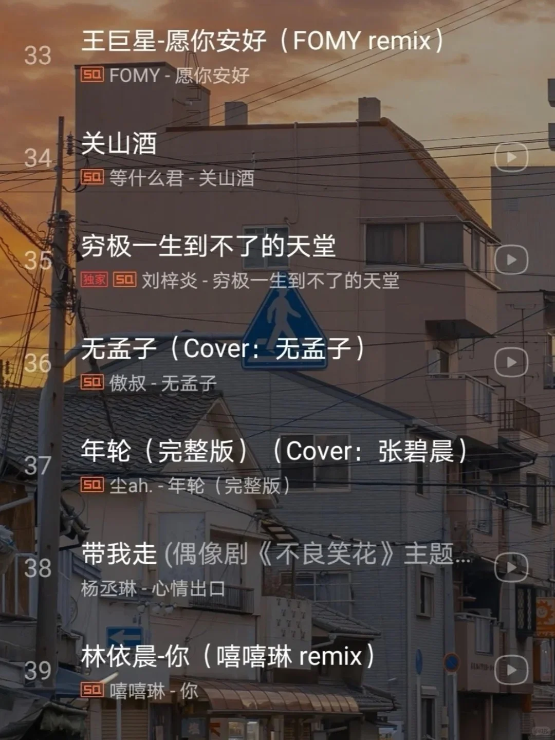 超好听的华语歌单列表🍃🍃