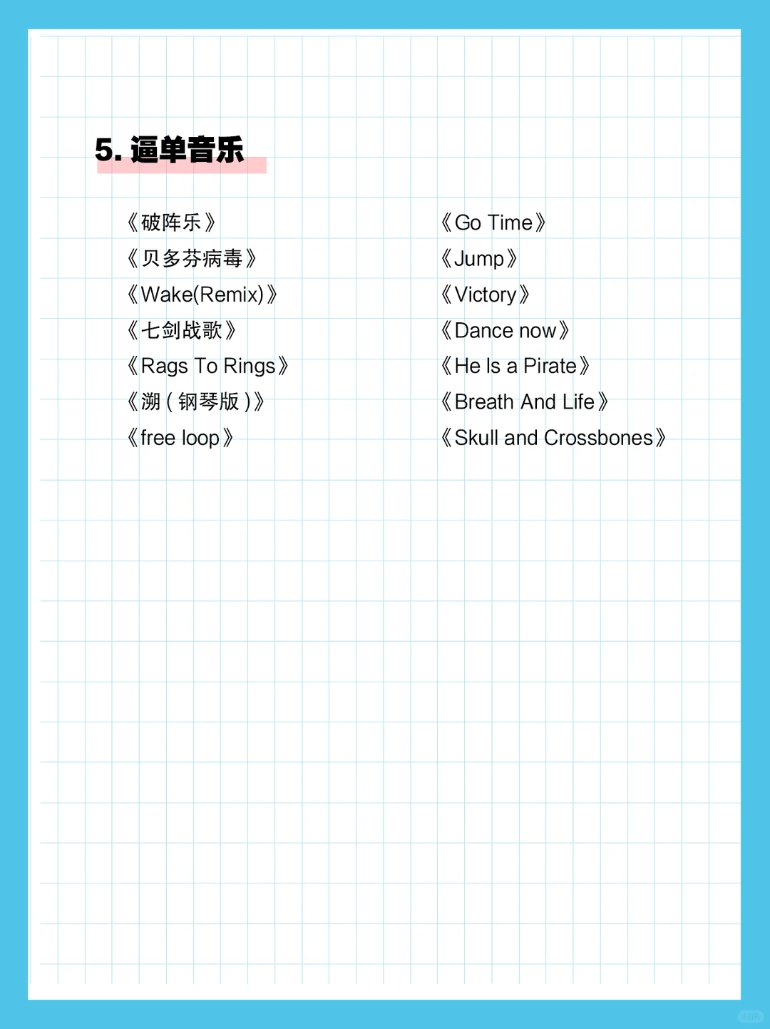 ✅直播间热门背景音乐|赶快收藏