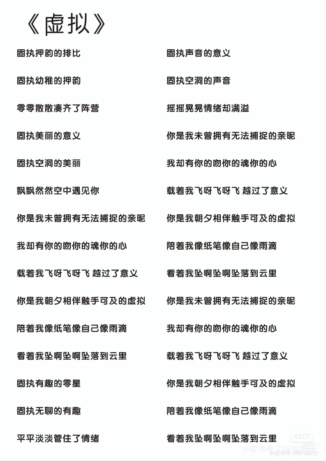 清唱好听的曲谱