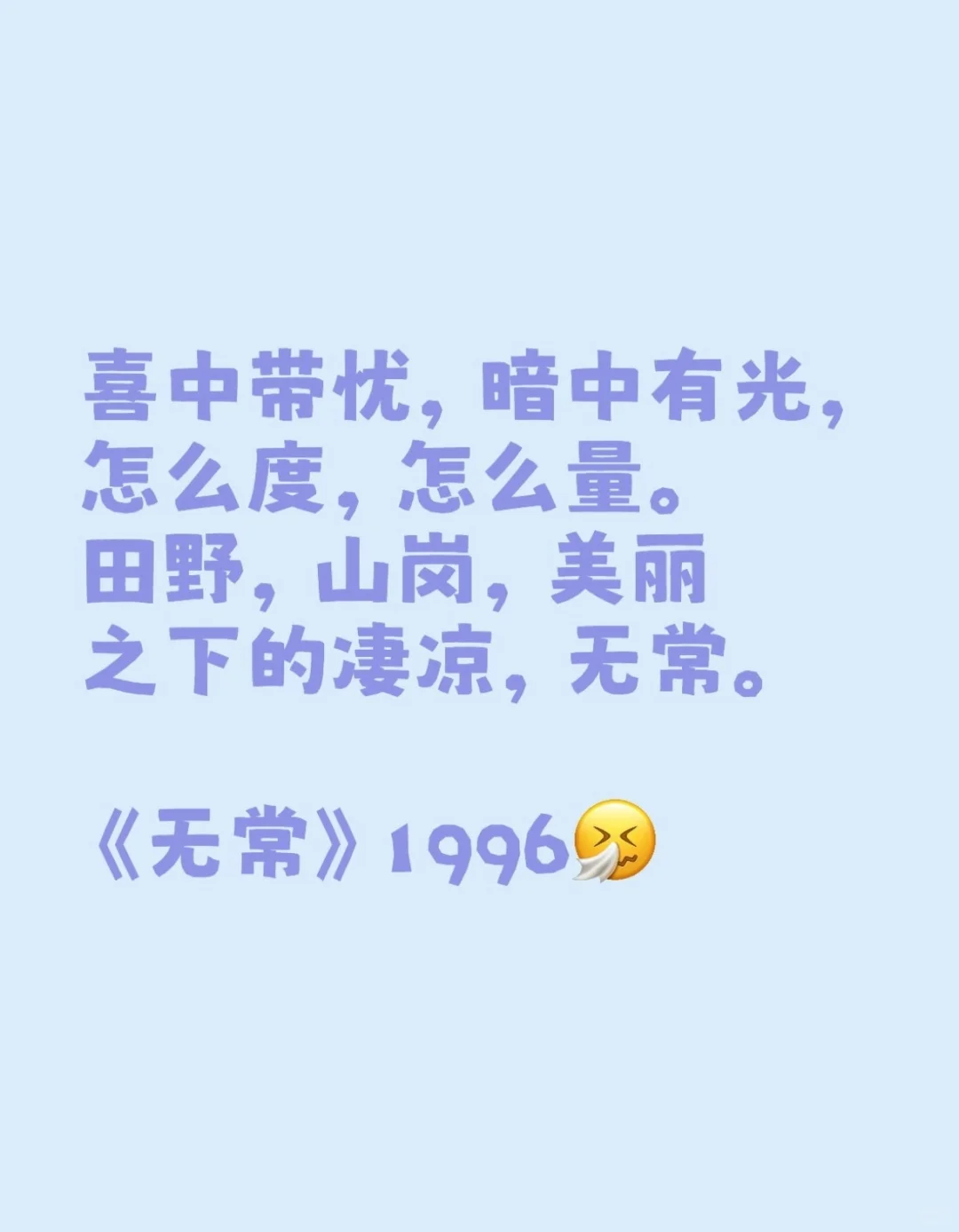 王菲的顶级文笔