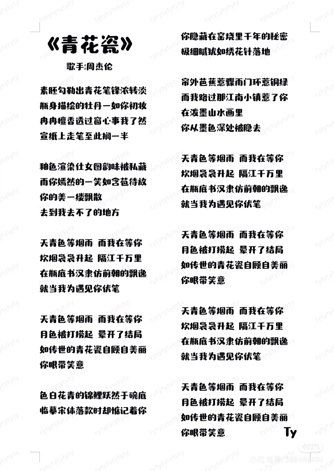 清唱好听的曲谱