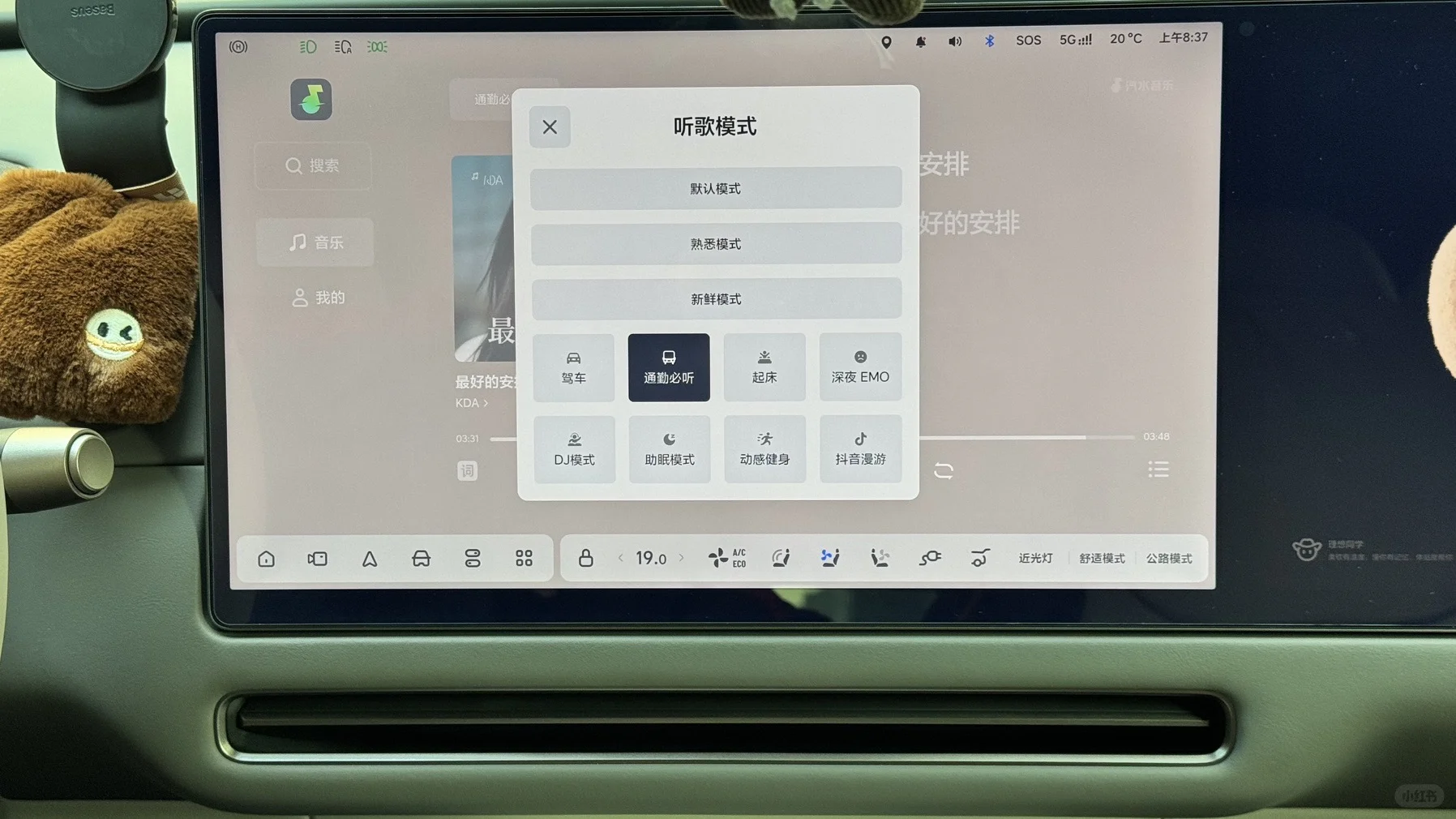 🌿车程治愈术|汽水音乐车载版承包我的所有