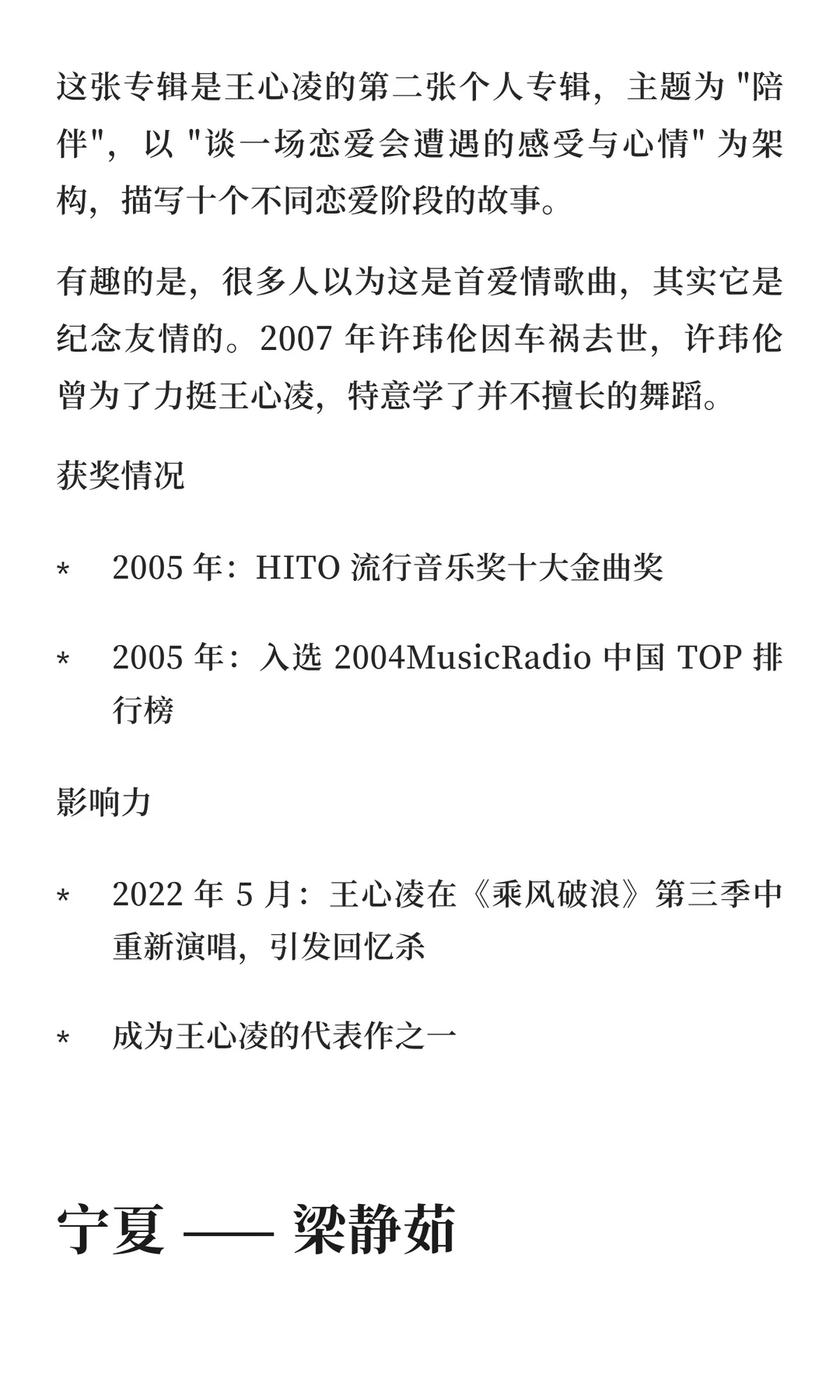 04年华语“神仙打架”的20首歌曲!!!